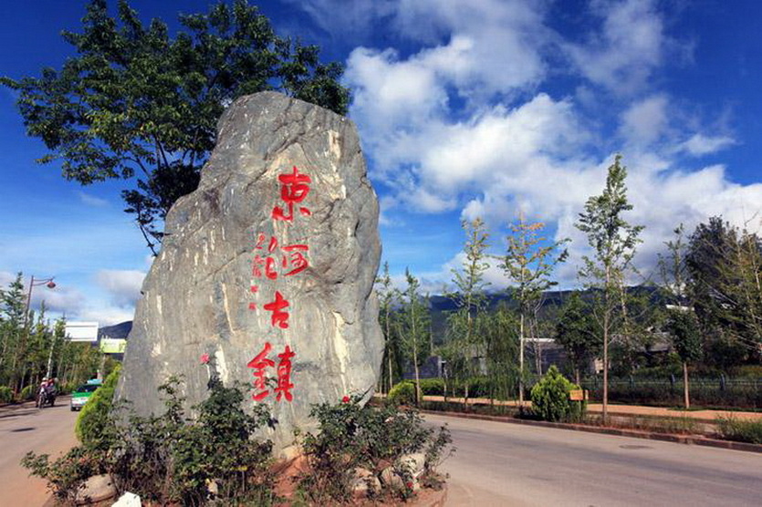 束河古镇_3 束河古镇_3