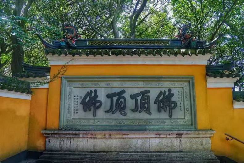 普陀山慧济禅寺2