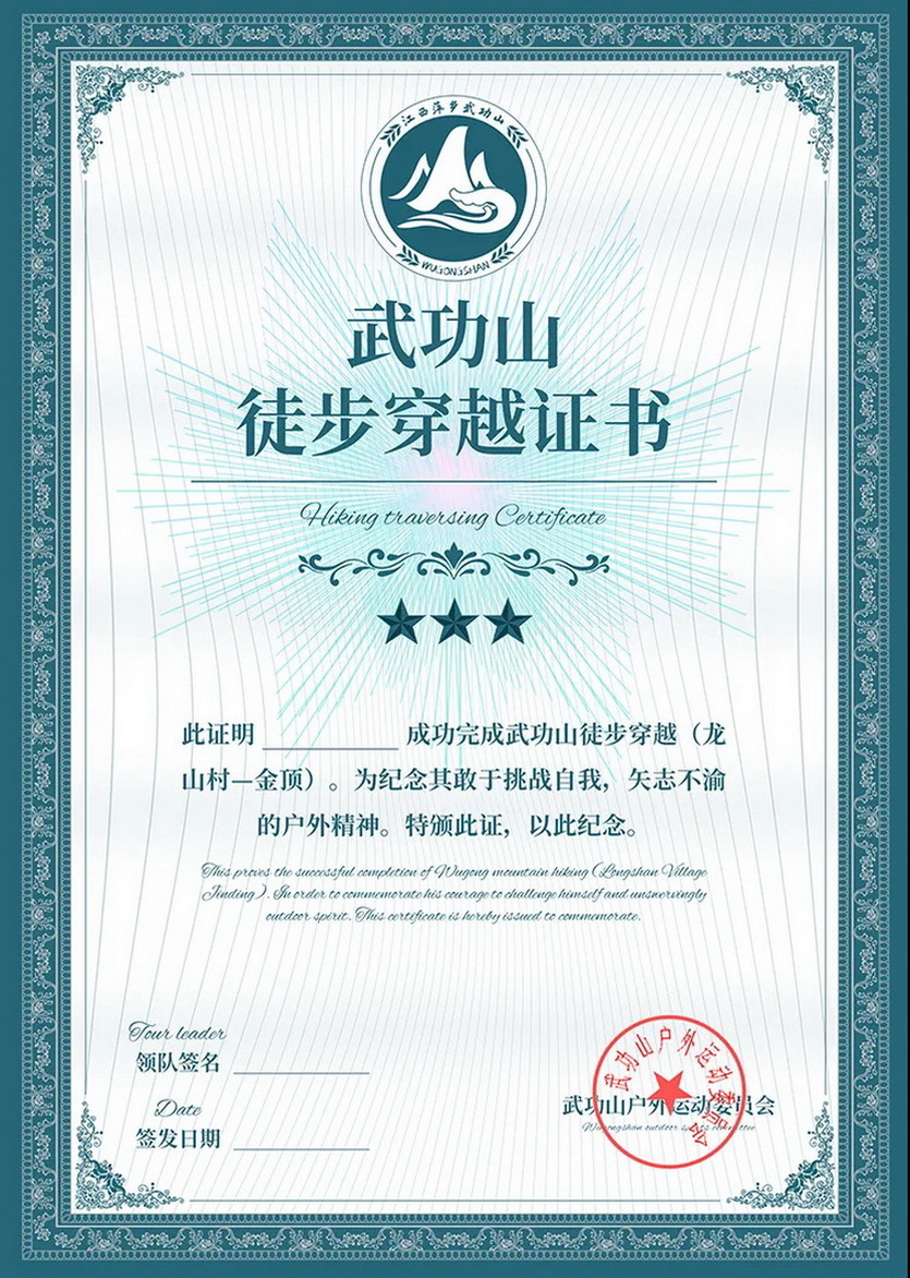 武功山三天_18