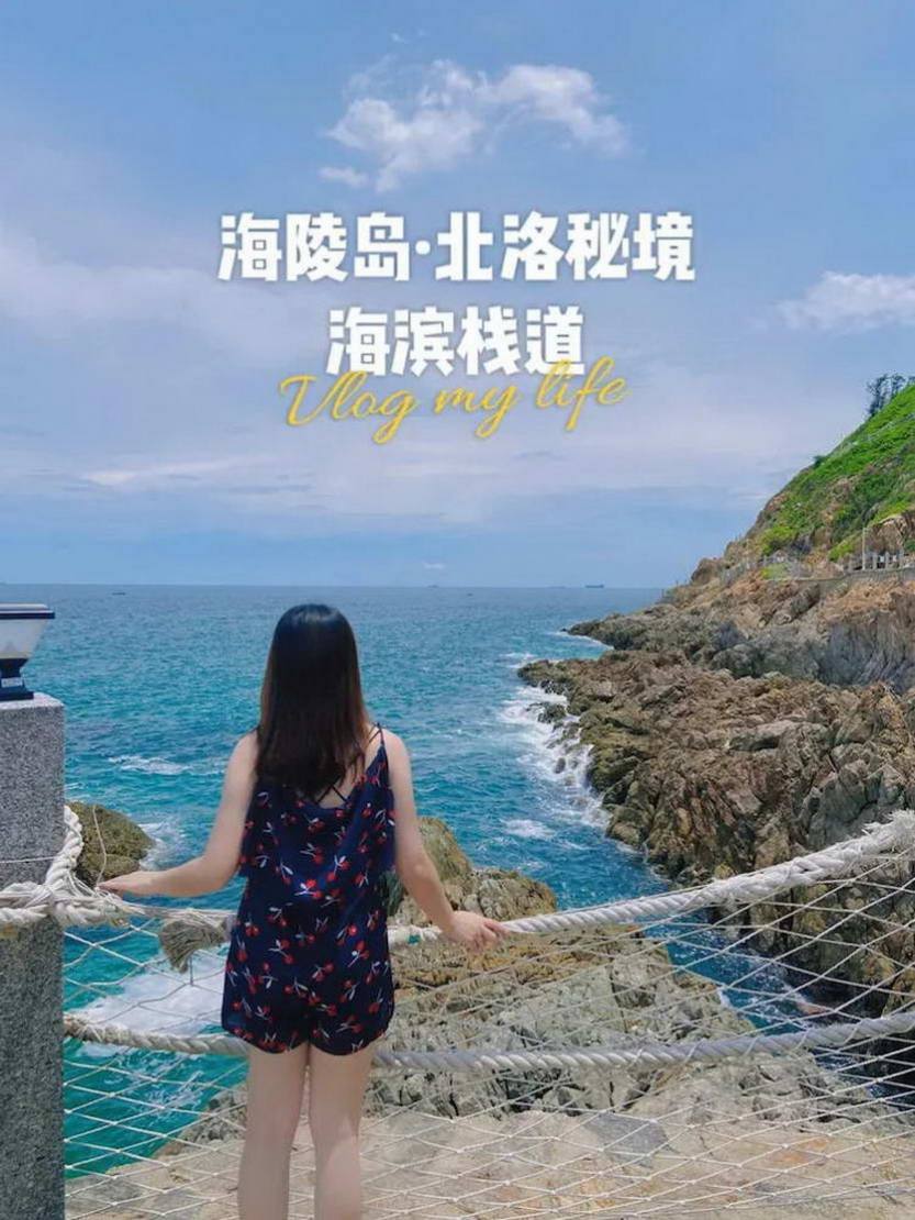 畅游海陵岛 (9)