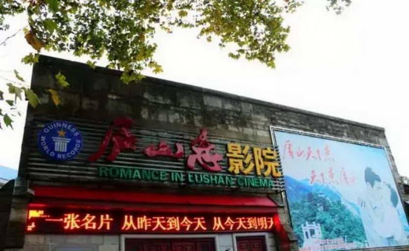 庐山恋4日_10