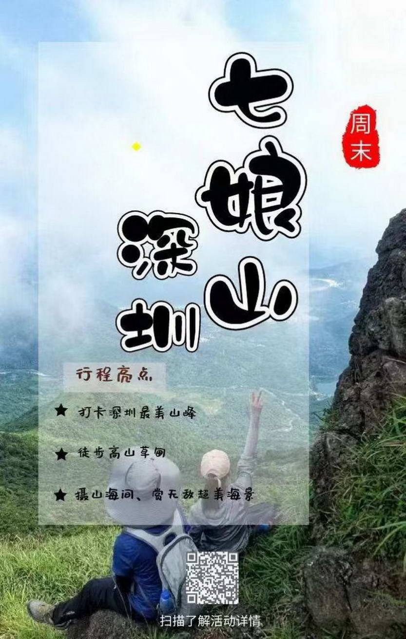 最美七姑娘山_02