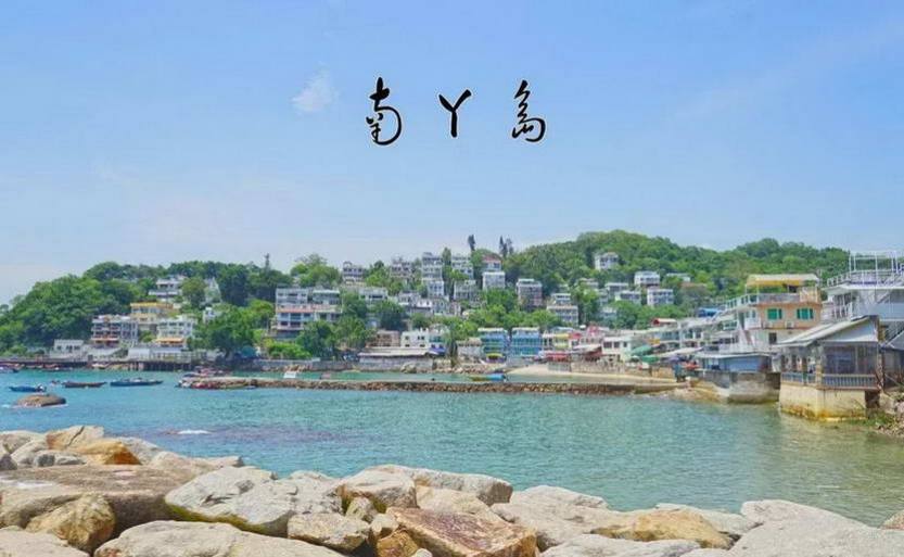 维港假期2天_04