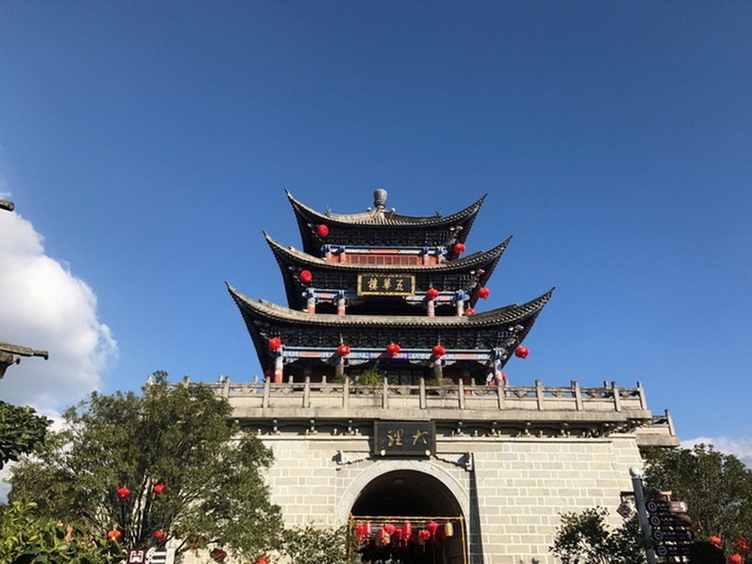 大理古城 大理古城
