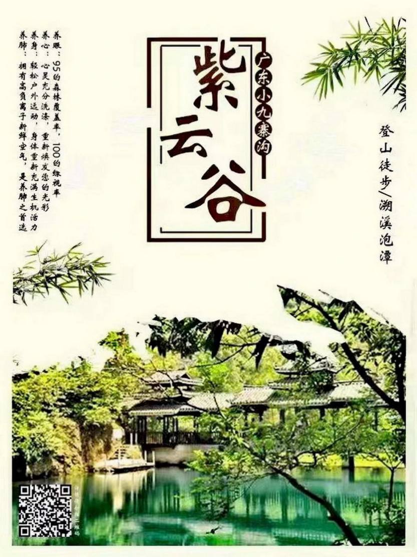 紫云谷1天_08