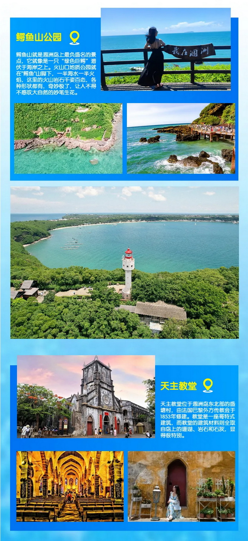 北海涠洲岛4天_26