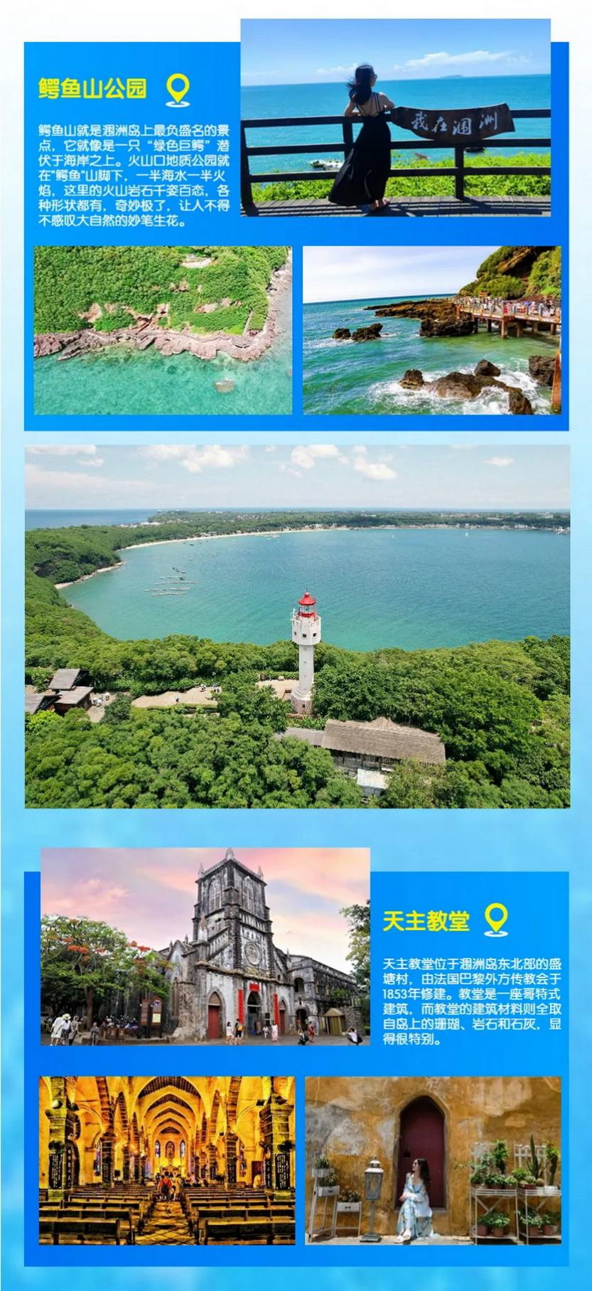 北海涠洲岛4天_26