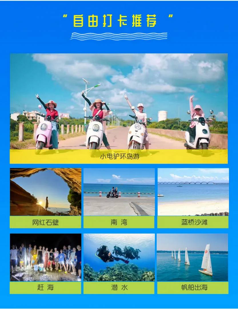 北海涠洲岛4天_08