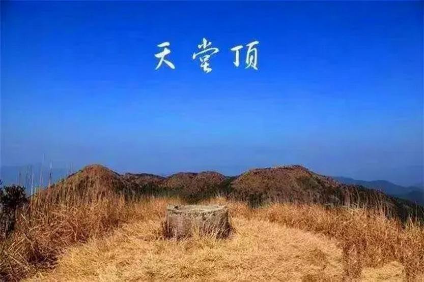 从化天堂顶_09