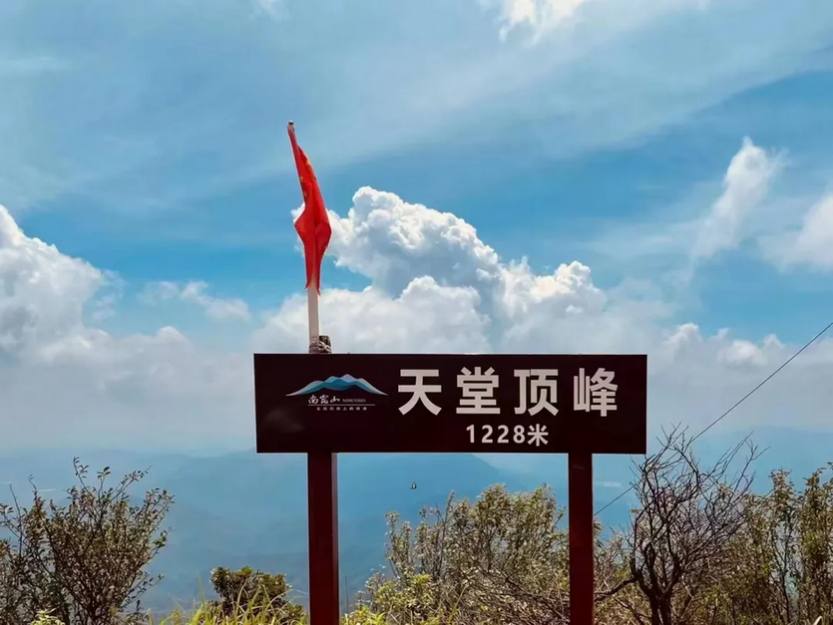 从化天堂顶_01