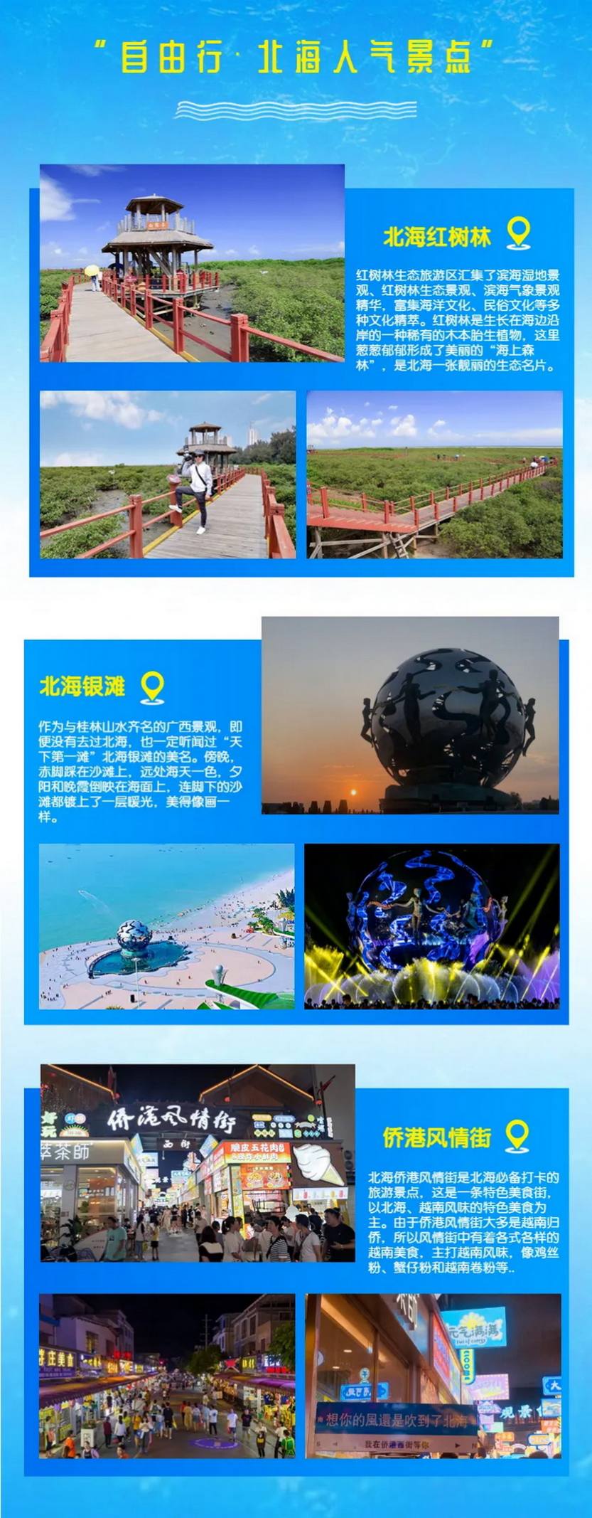 春节鲸喜涠洲4天_17-1