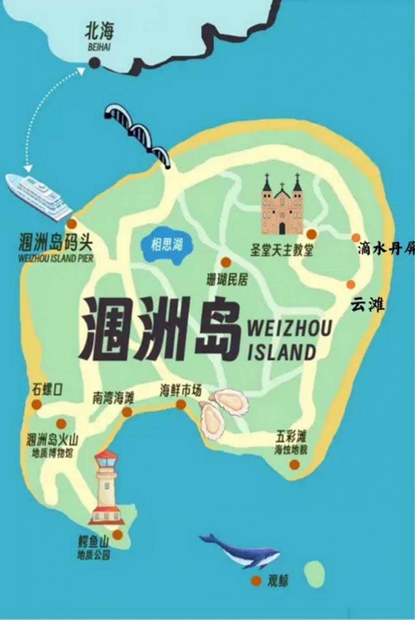 春节鲸喜涠洲4天_13