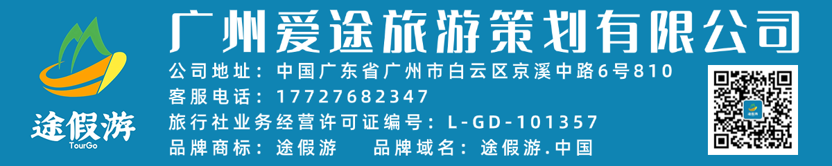 途假游抬头1000_200