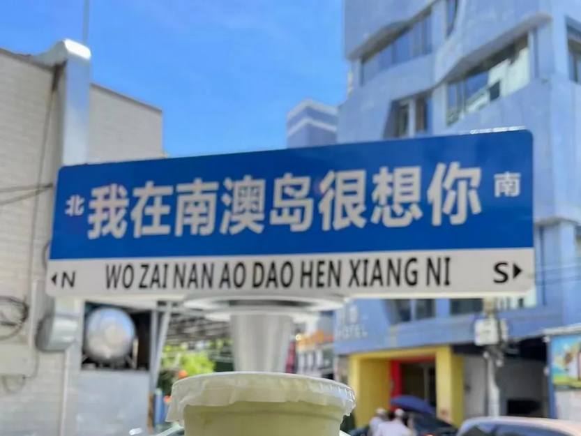 全景潮汕汽车3天_02
