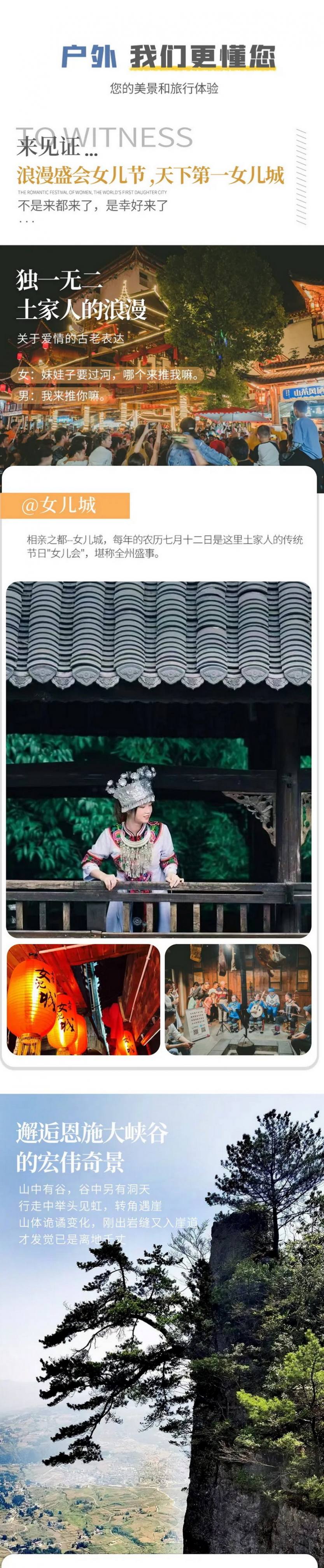美景和旅行体验（1）