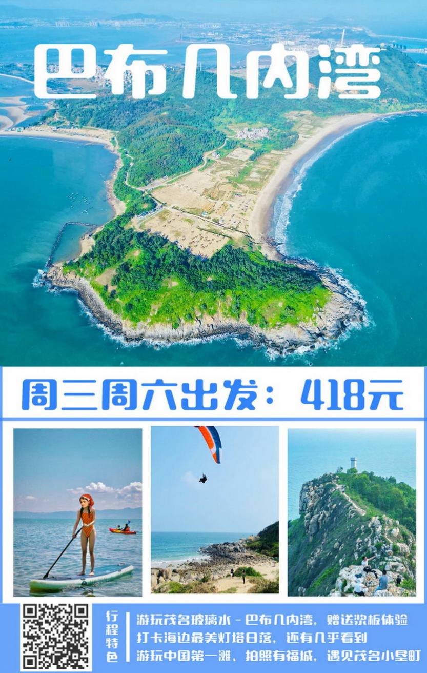 浪漫巴布几内湾2天_10
