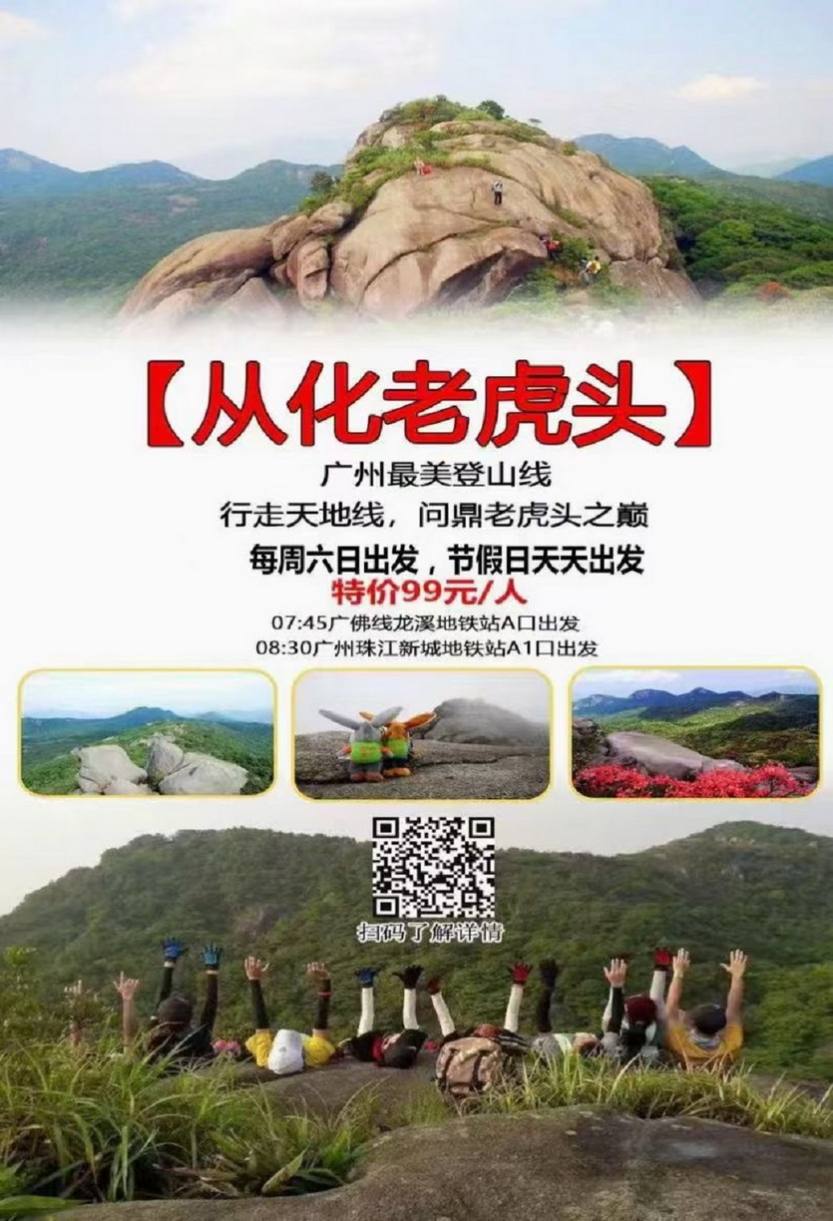 老虎头