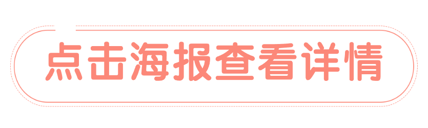 点击海报查看详情835