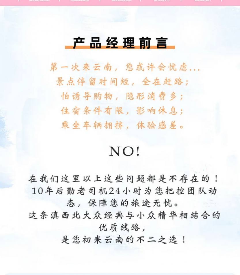 一路向北7天_01