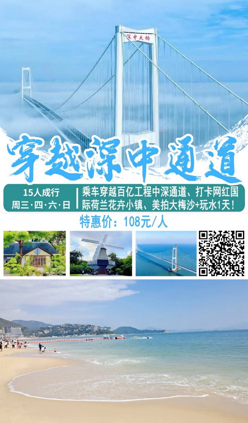 穿越深中通道（领攀）_11