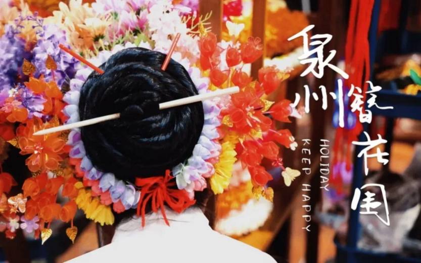 泉州厦门3天_13