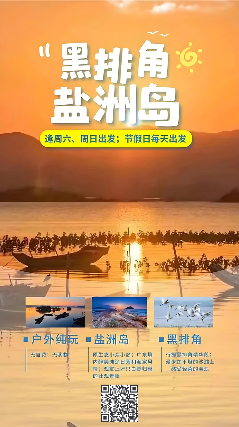 黑排角
