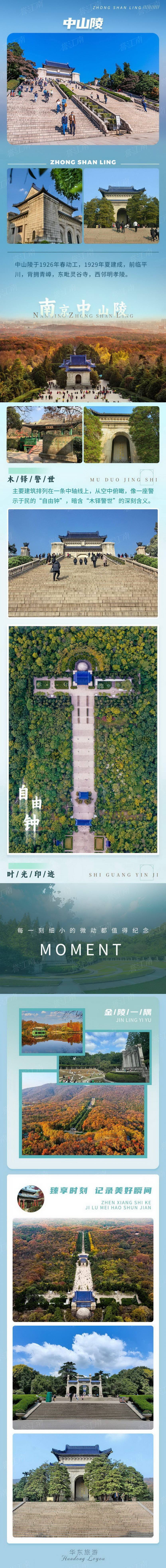 纯玩江南6天_3-1