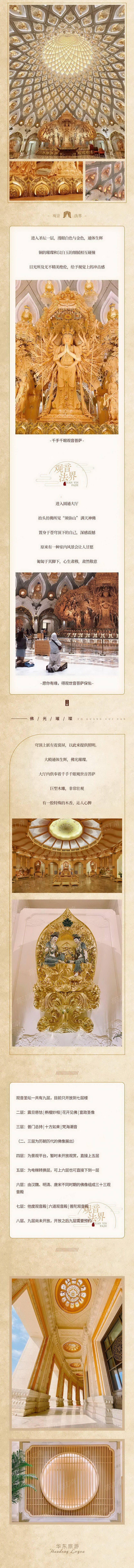 深度普陀4天_1
