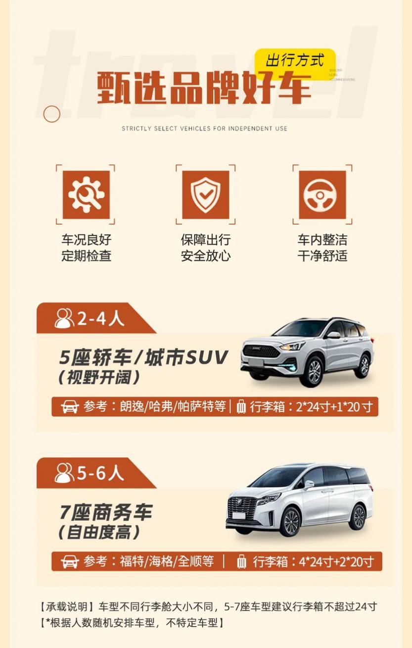 遇见北京·圆梦首都5日_26