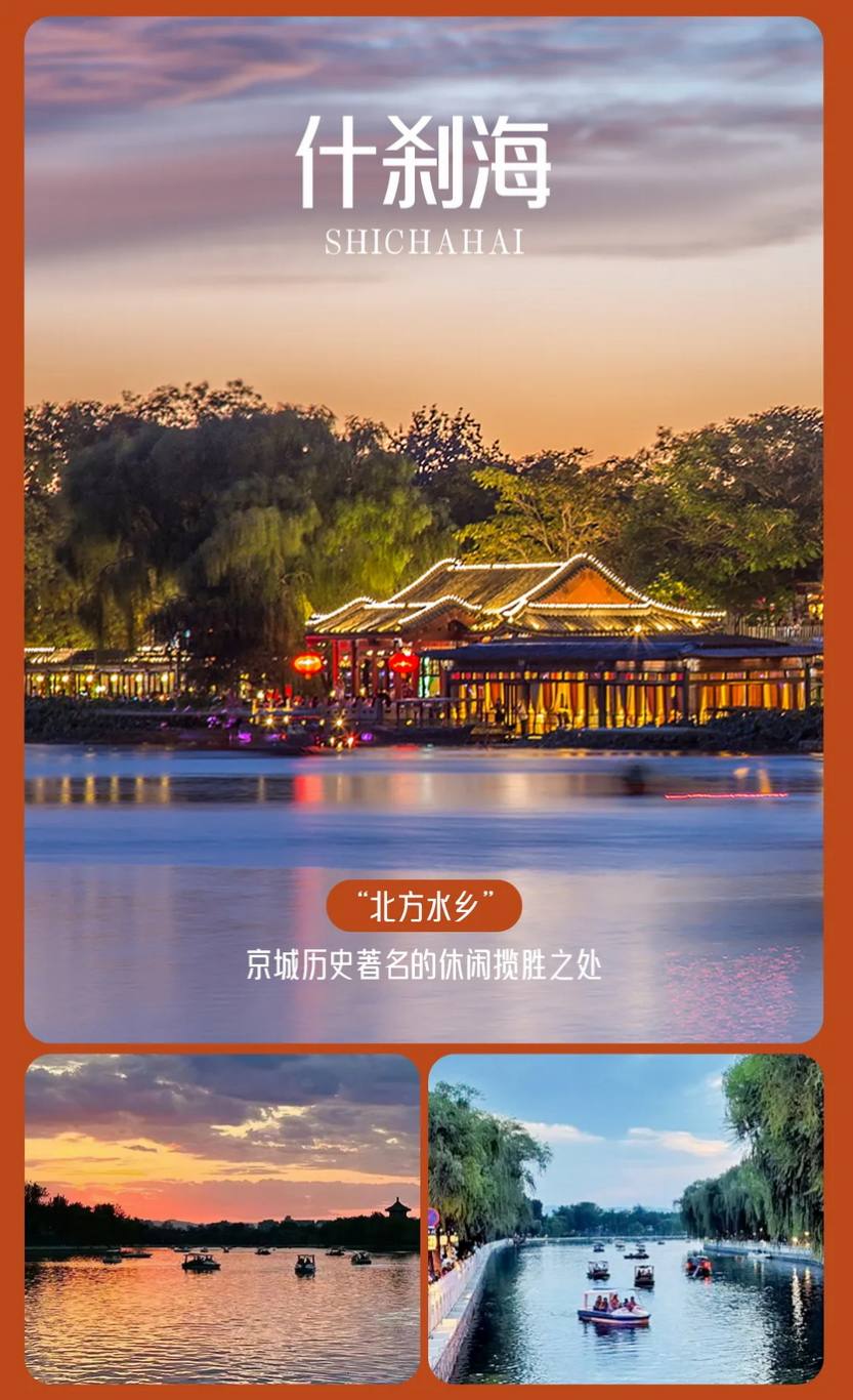 遇见北京·圆梦首都5日_21