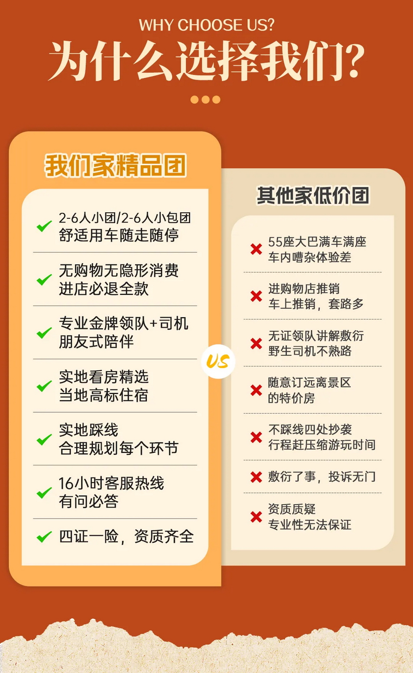 遇见北京·圆梦首都5日_29