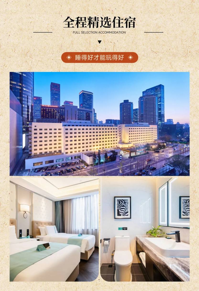 遇见北京·圆梦首都5日_07