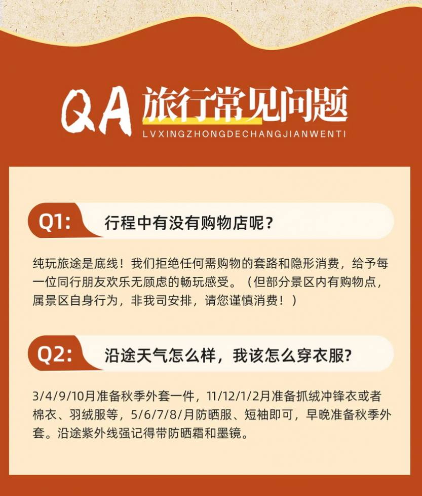 遇见北京·圆梦首都5日_32
