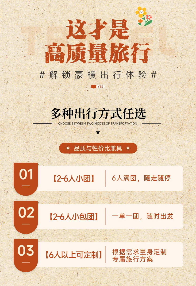 遇见北京·圆梦首都5日_05