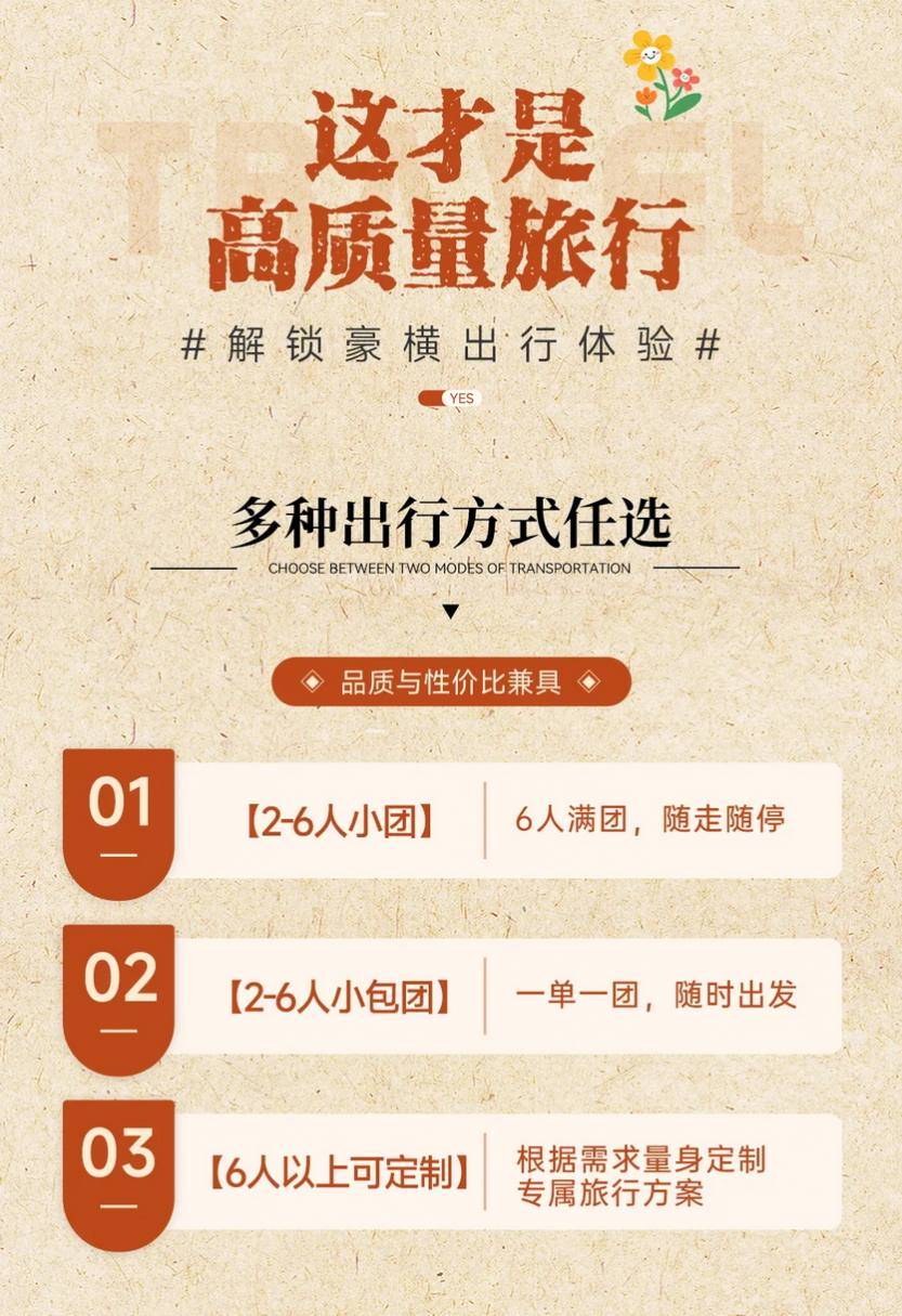 遇见北京·圆梦首都5日_05