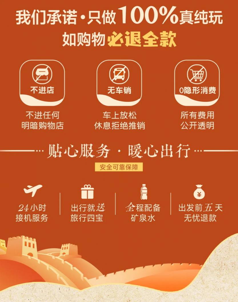 遇见北京·圆梦首都5日_04