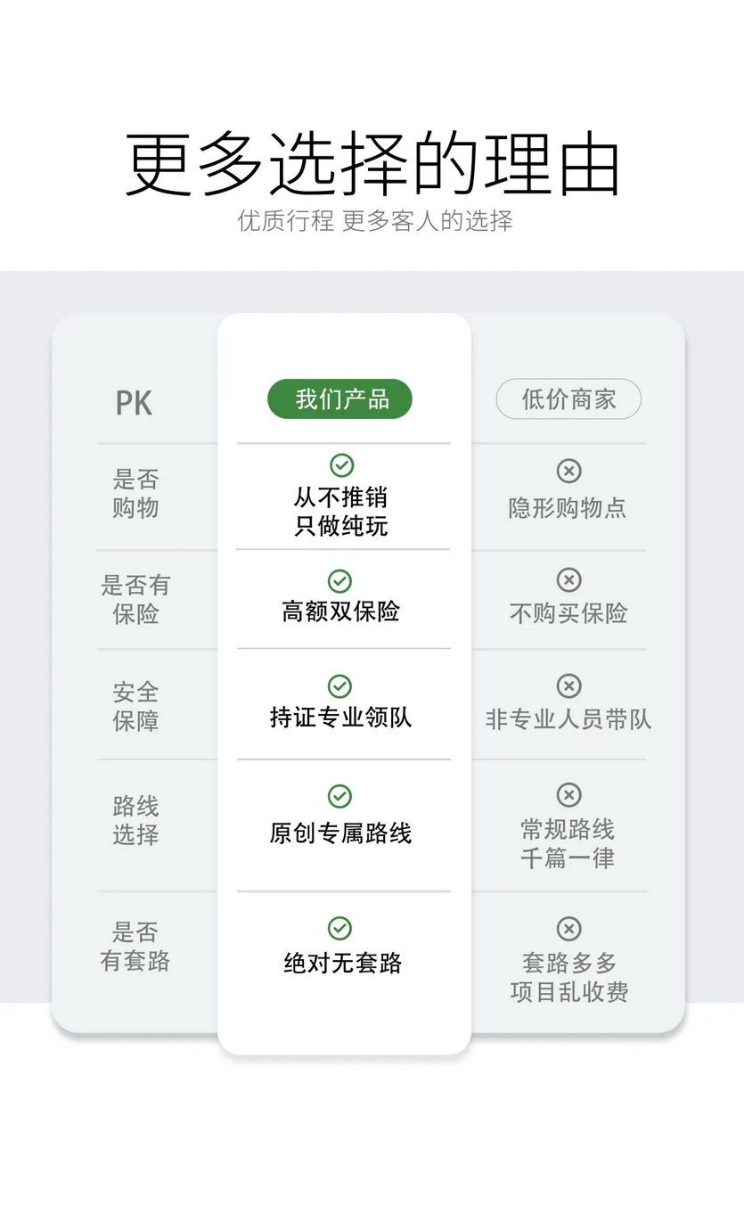 山河黔韵5天_11