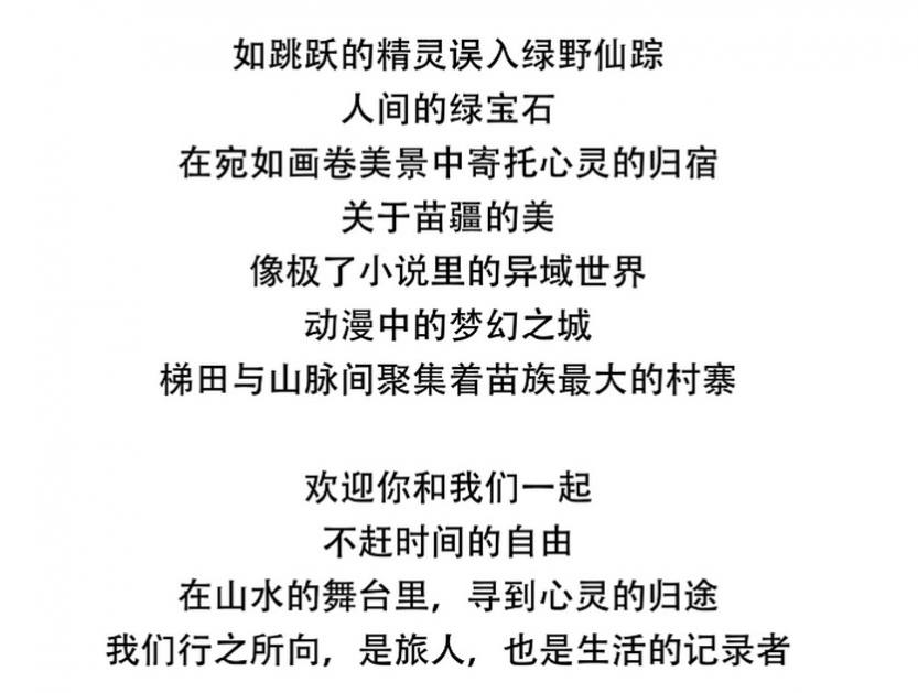 山河黔韵5天_03