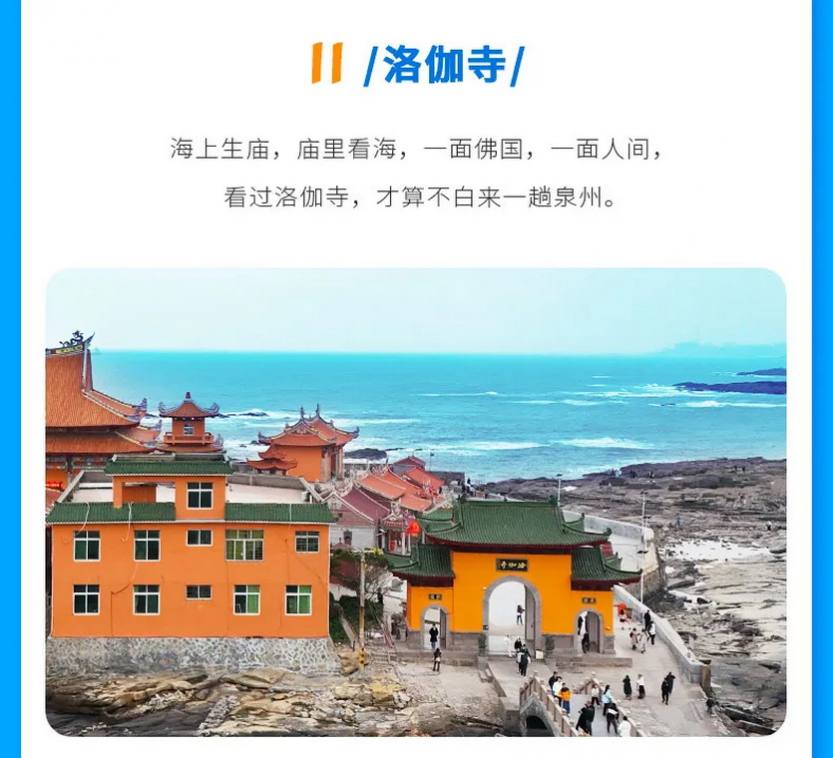漫游泉州5天_22