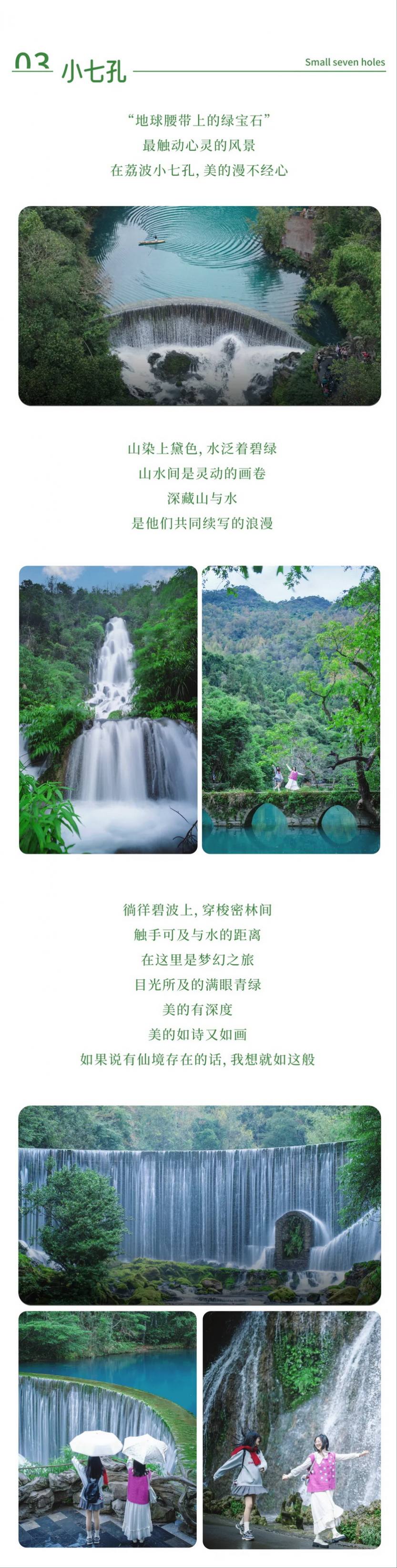 山河黔韵5天_08