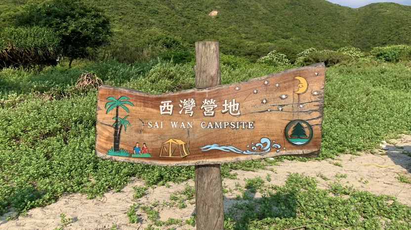 轻装麦径2天_98