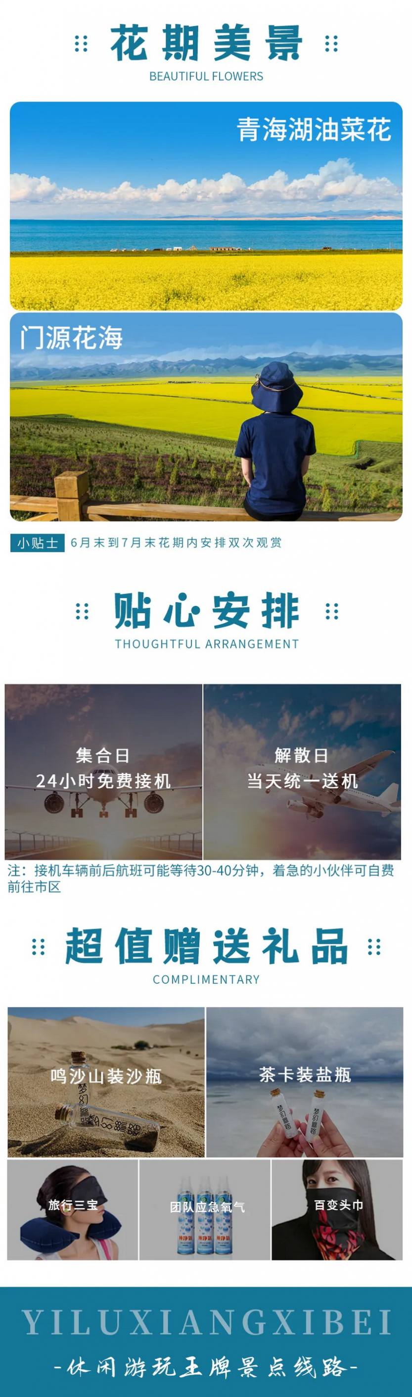 一路向西北7天_07
