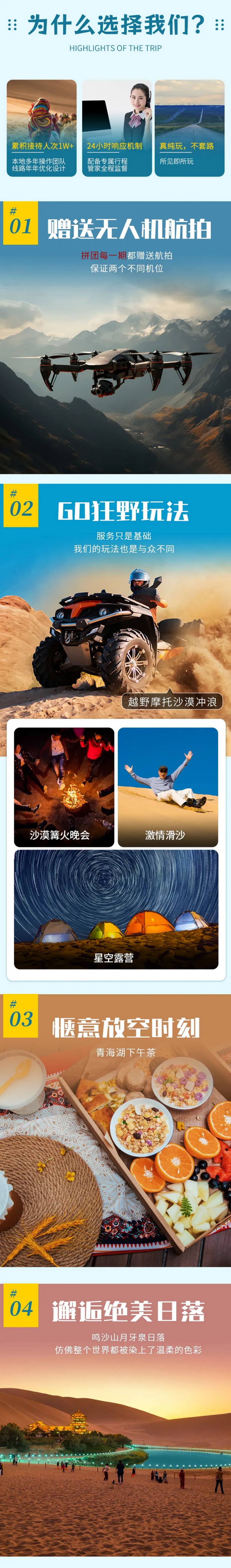 一路向西北7天_01