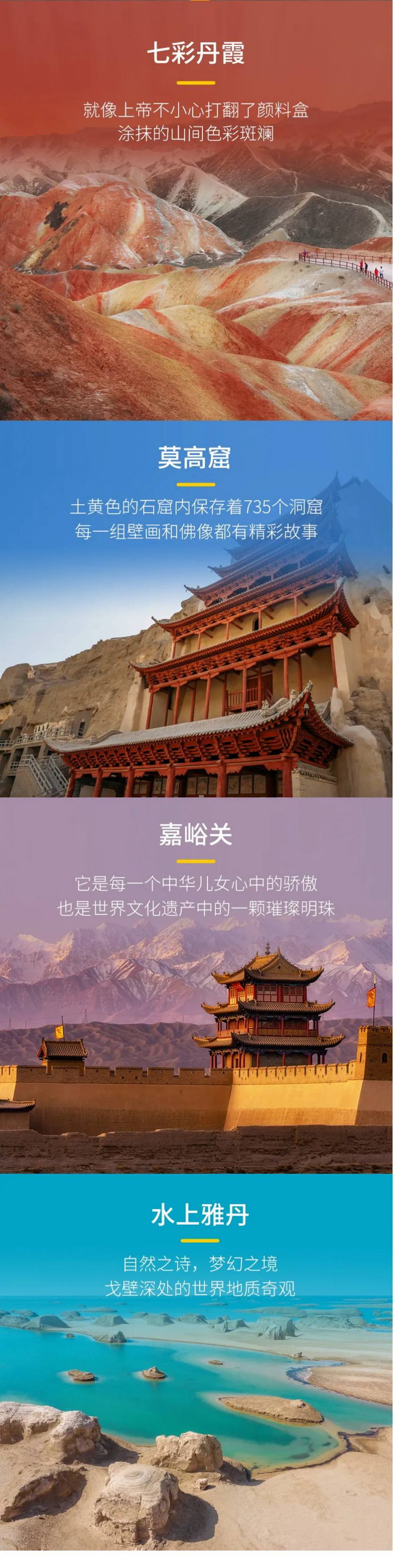 一路向西北7天_06