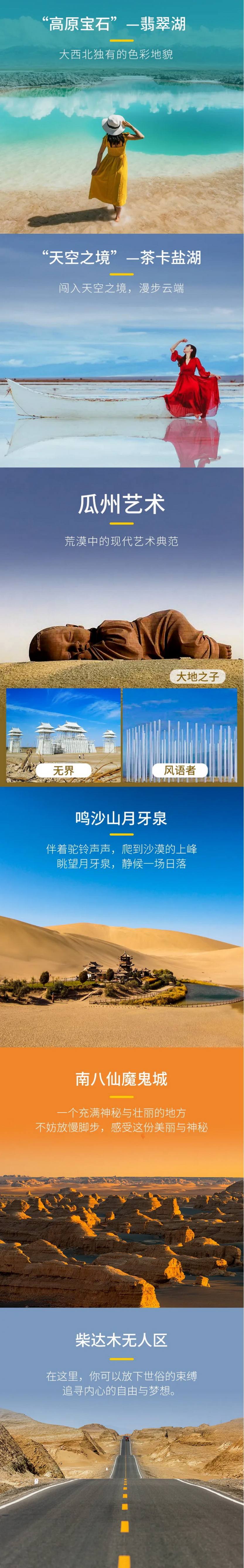 一路向西北7天_05