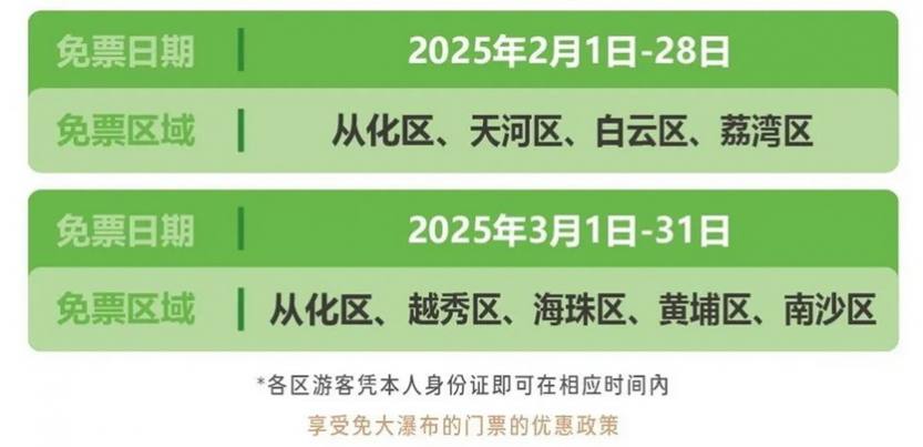 诗游从化