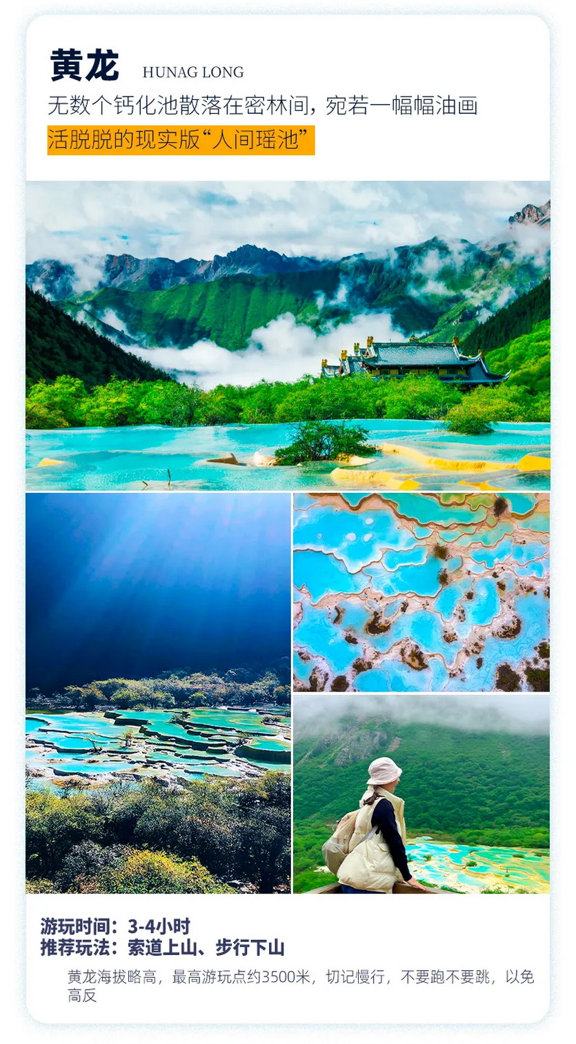 邂逅人间仙境6天_08