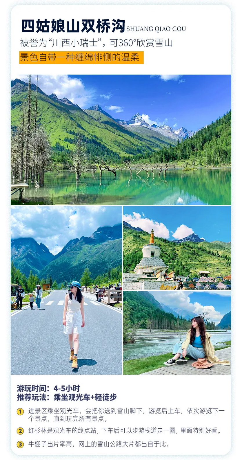 邂逅人间仙境6天_09