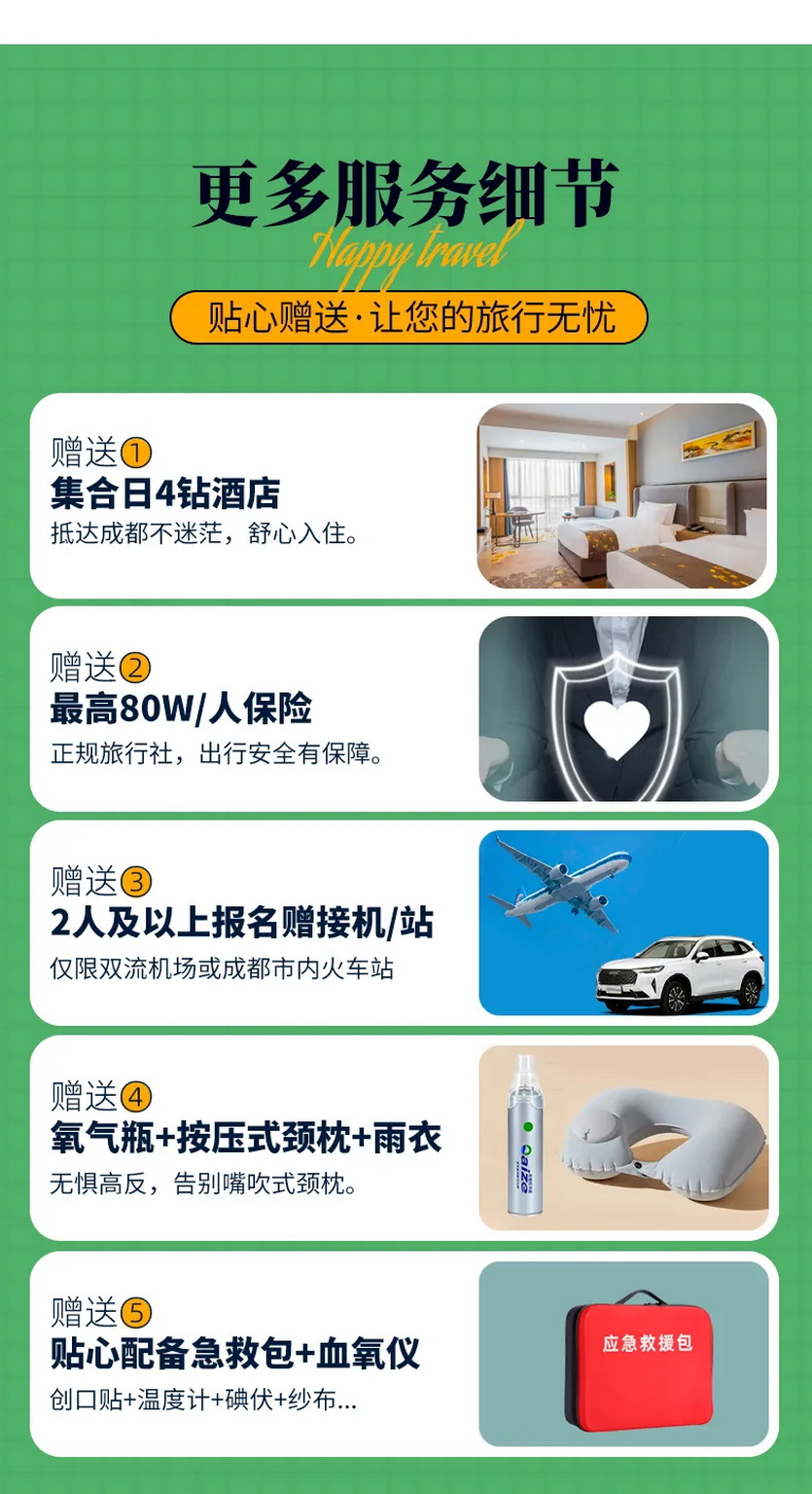 邂逅人间仙境6天_12