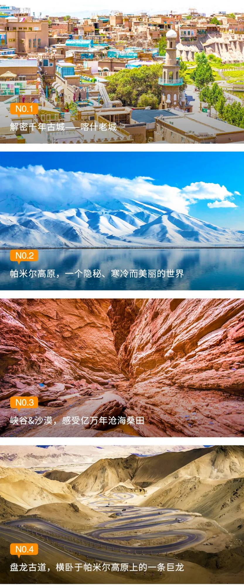奇遇南疆9天_05